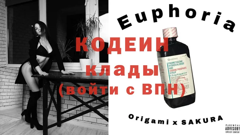 Кодеин Purple Drank  наркота  Новотроицк 